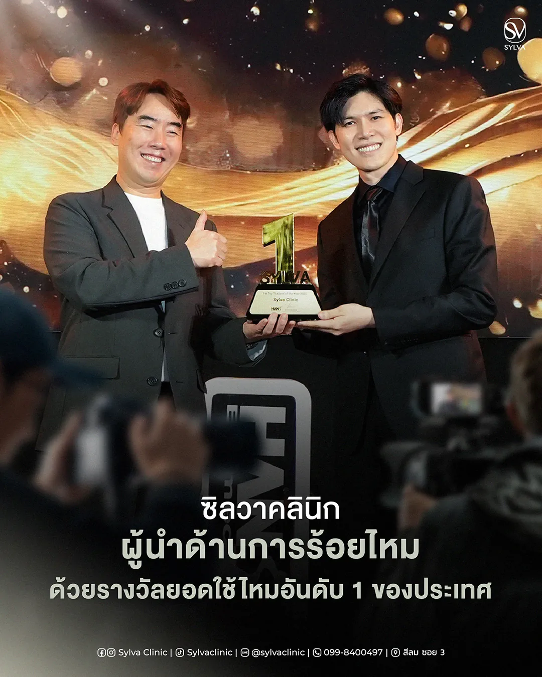 รางวัล No.1 Mint Lift Thailand 2025