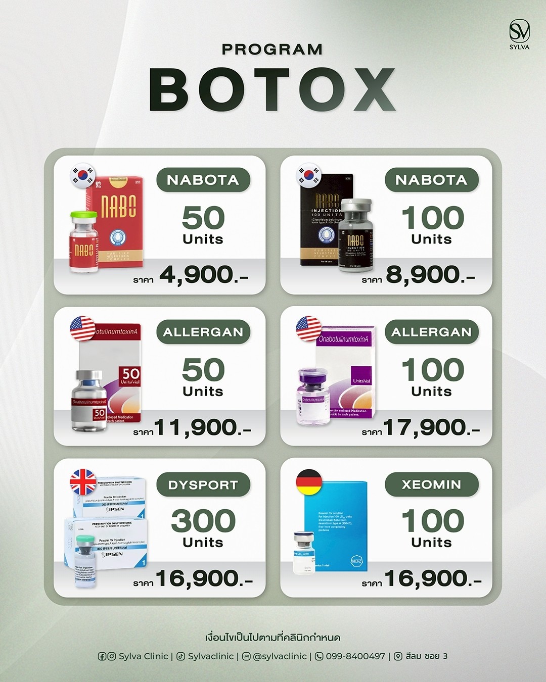 โปรแกรม BOTOX · Sylva Clinic