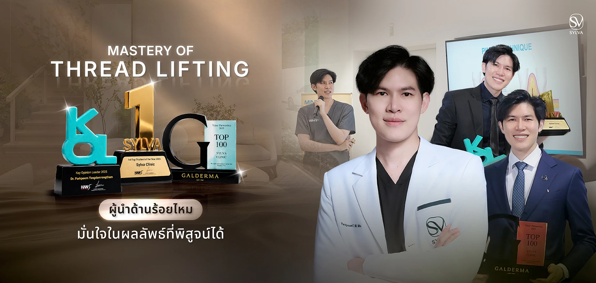 Mastery of Thread Lifting · นพ.ภาคภูมิ ตั้งดำรงธรรม (หมอเก่ง) · ผู้นำด้านร้อยไหม
