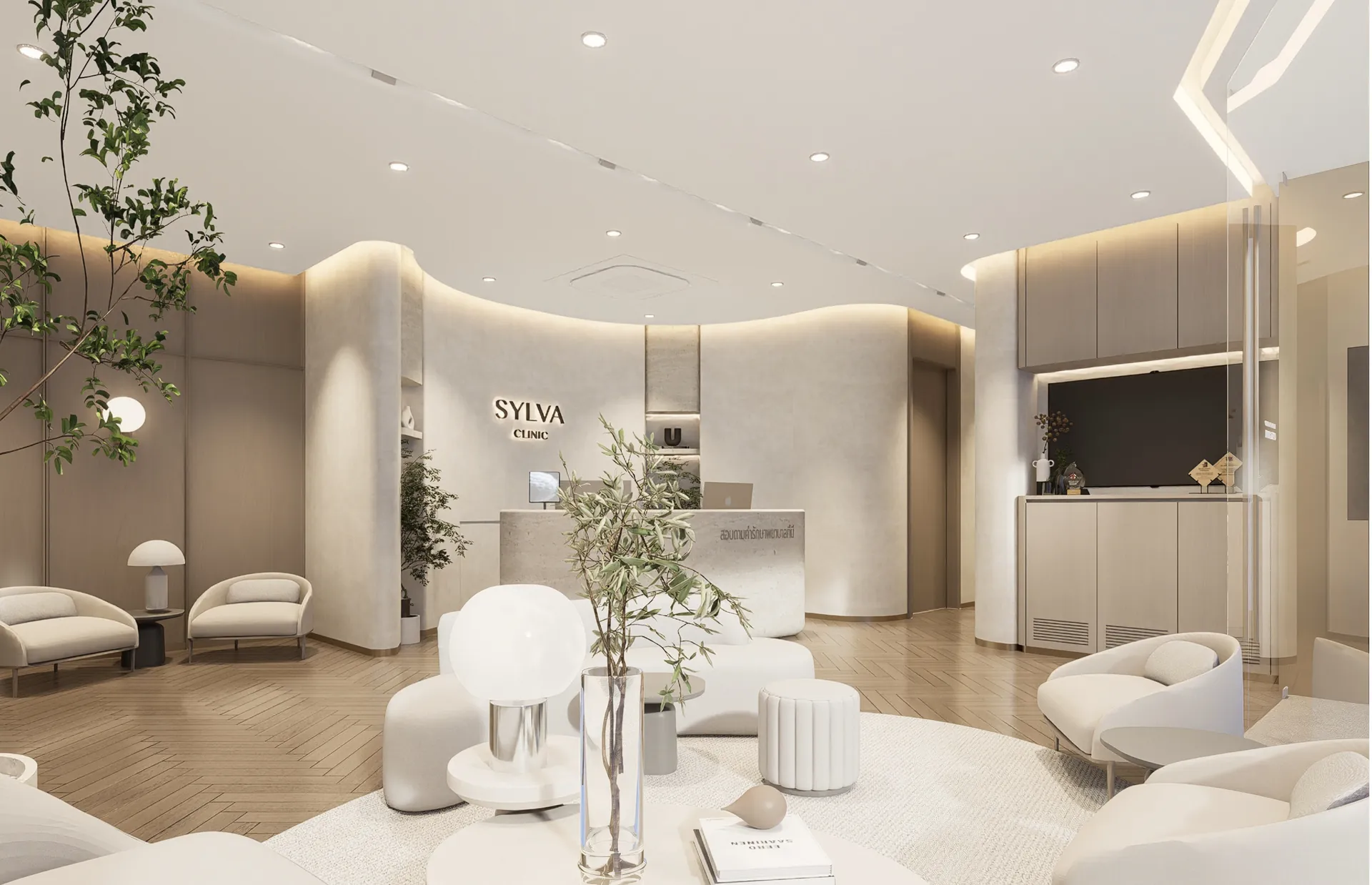 บรรยากาศ Sylva Clinic — reception โทนครีมพร้อมเก้าอี้นั่งสบาย