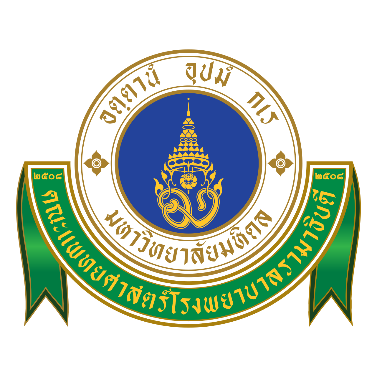 Ramathibodi Hospital