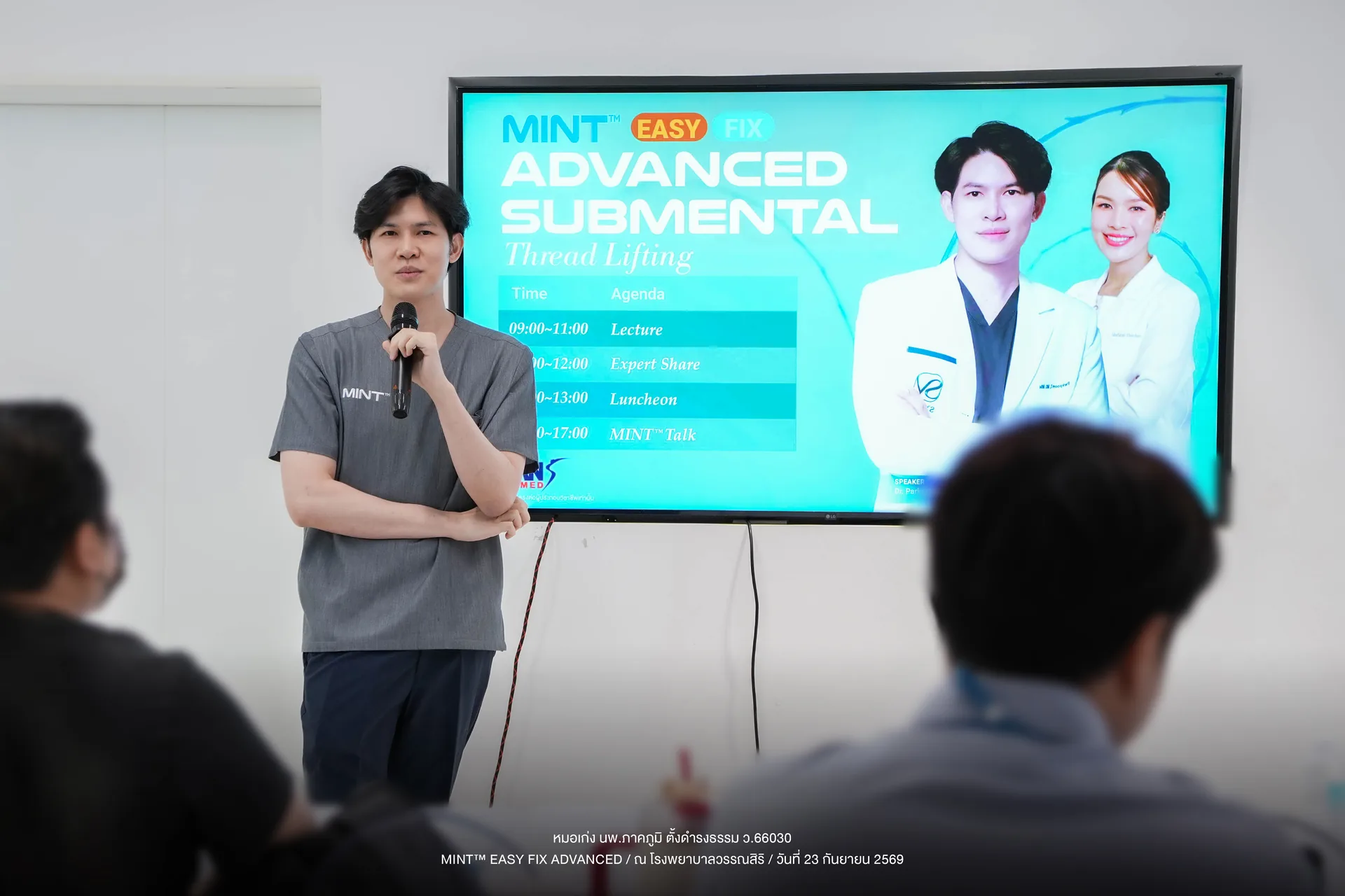 หมอเก่ง นพ.ภาคภูมิ บรรยายเทคนิคร้อยไหม Submental ให้แพทย์ผู้เข้าร่วมงาน