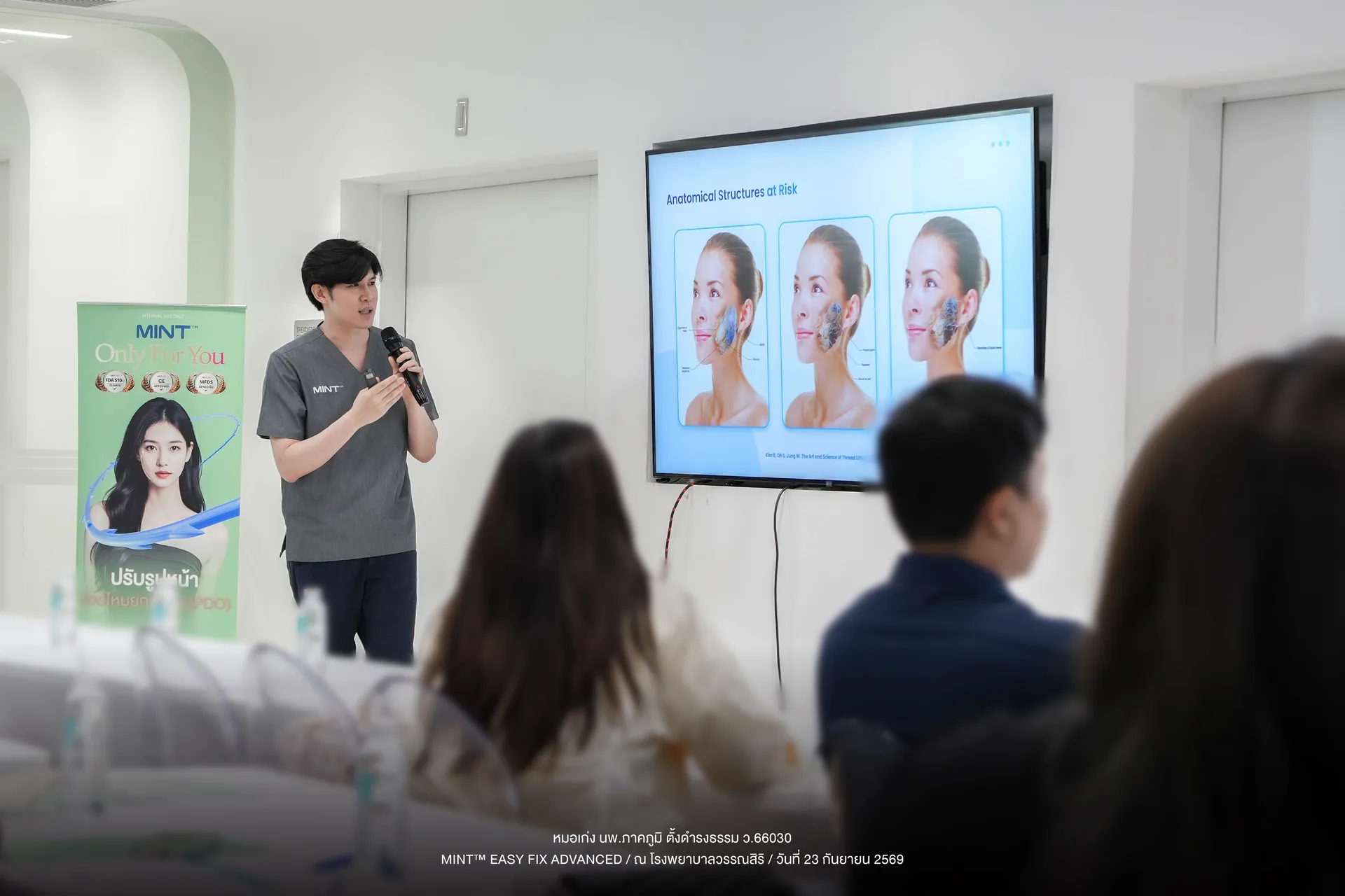 หมอเก่งสอนเรื่องความลึกและชั้นในการวางไหมบริเวณเหนียง