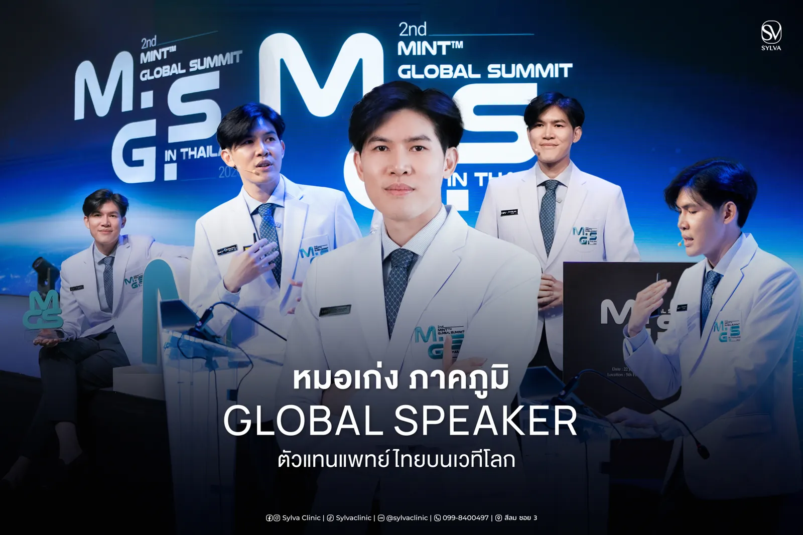 หมอเก่ง นพ.ภาคภูมิ ขึ้นบรรยายในฐานะ Global Speaker งาน 2nd MINT Global Summit in Thailand 2026