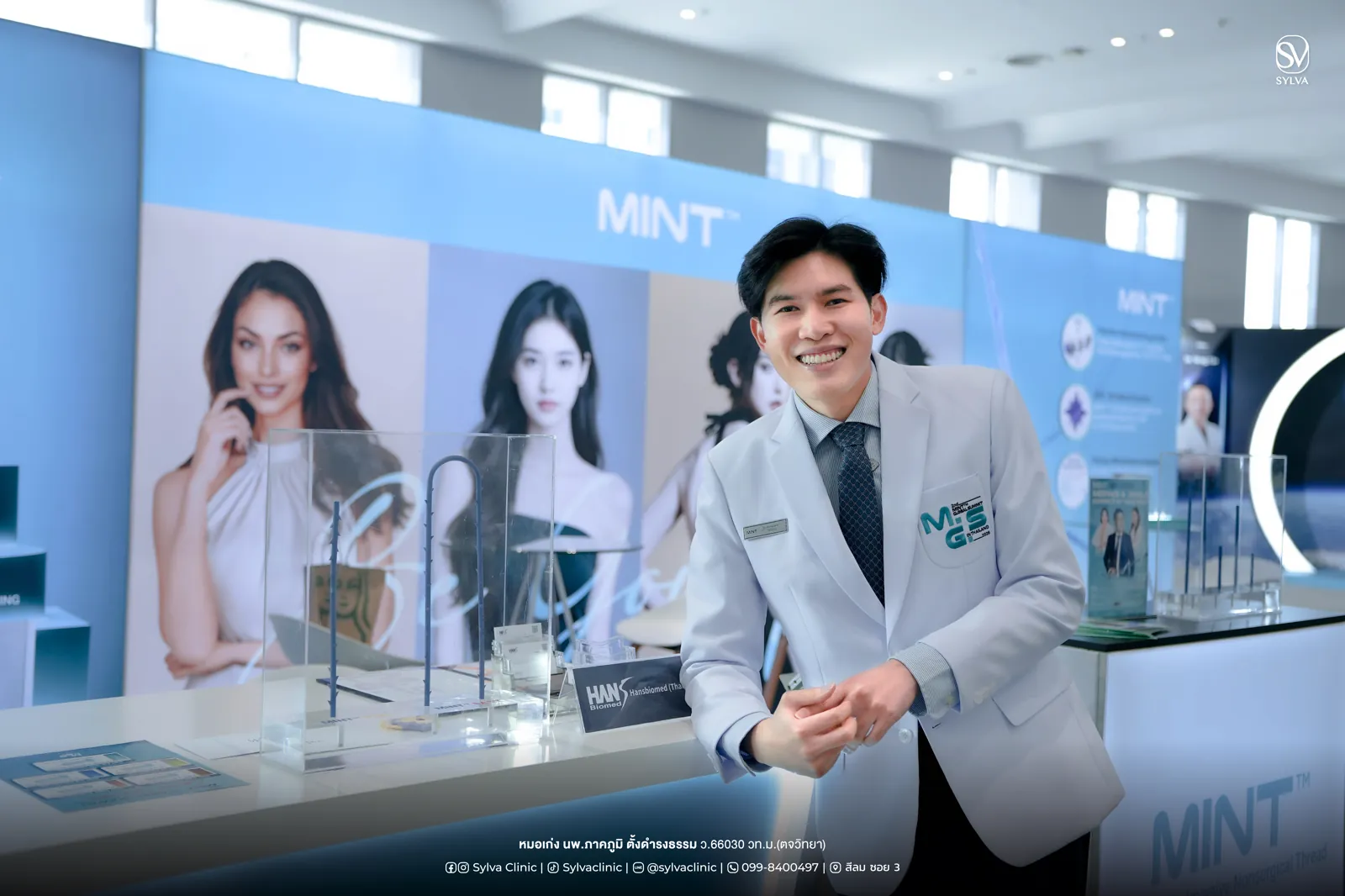 แบรนด์ไหม MINT PDO Thread โดย HansBiomed บนเวที MINT Global Summit 2026